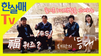 [고양시덕양노인종합복지관] ..